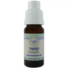 קמפור שמן אתרי - עומר הגליל  10 מ"ל   Omer Hagalil Camphor Pure Essential Oil כליל הטבע