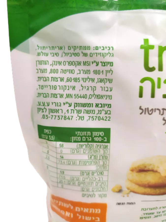 סטיביה תחליף סוכר - TRUVIA