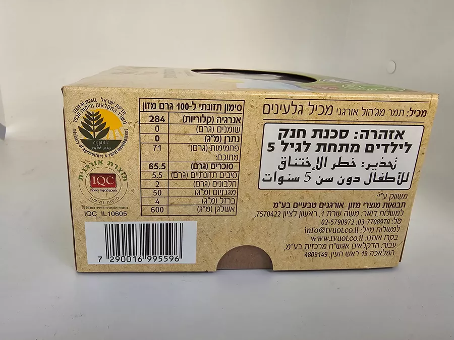תמר מג'הול אורגני 1 ק