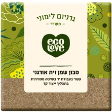 אקו לאב סבון שמן זית אורגני גרניום לימוני כ - 110 גרם EcoLove Lemon & Geranium soap כליל הטבע