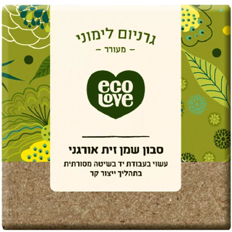 אקו לאב סבון שמן זית אורגני גרניום לימוני כ - 110 גרם EcoLove Lemon & Geranium soap