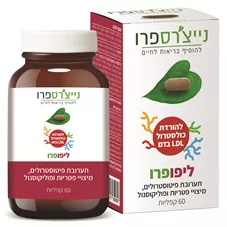 ליפופרו נייצ'רספרו 60 קפליות  LipoPro Naturespro כליל הטבע