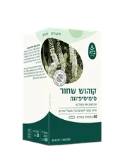 קוהוש שחור ברא  BARA Black cohosh כליל הטבע