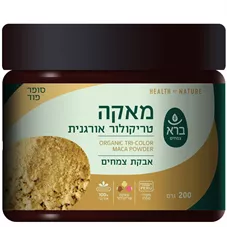 ברא צמחים מאקה טריקולור אורגנית אבקת צמחים 200 גרם BARA ORGANIC TRI-COLOR MACA POWDER כליל הטבע