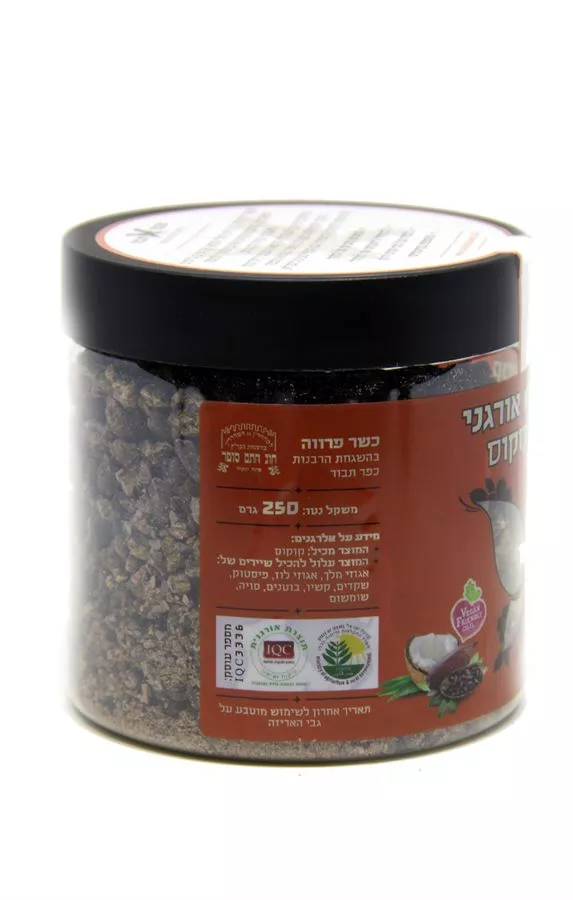 קקאו ניבס אורגני בסוכר קוקוס 250 גרם שקד תבור Shaked Tavor Cocoa NIBS Organic Coconut Sugar