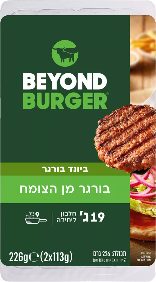 המבורגר טבעוני מארז זוגי  ביונד – Beyond Meat