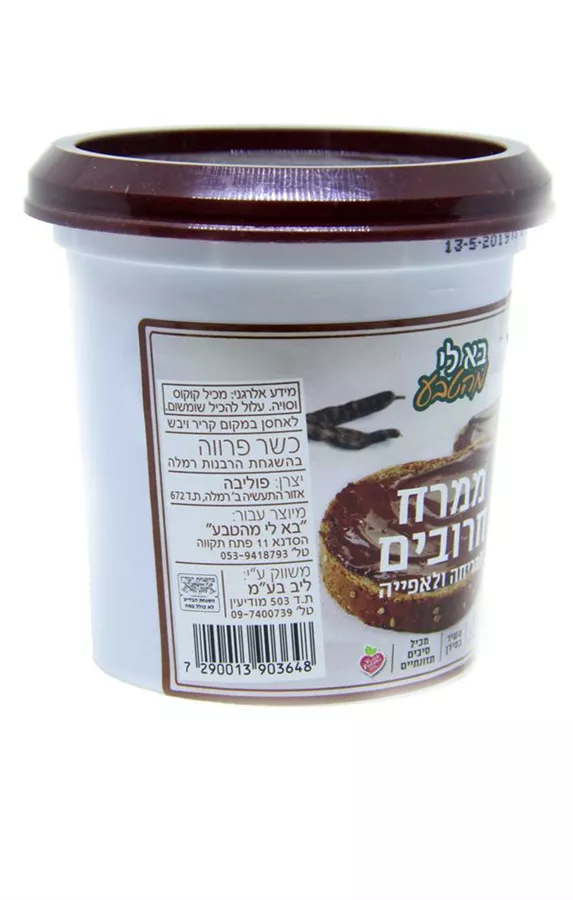 ממרח חרובים בא לי מהטבע 400 גרם Ba li teva carob paste