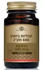 ביוטין 600 מק"ג סולגאר 50 טבליות Solgar Biotin כליל הטבע