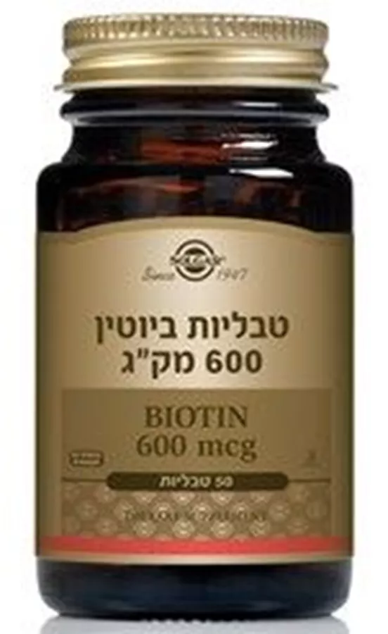 ביוטין 600 מק