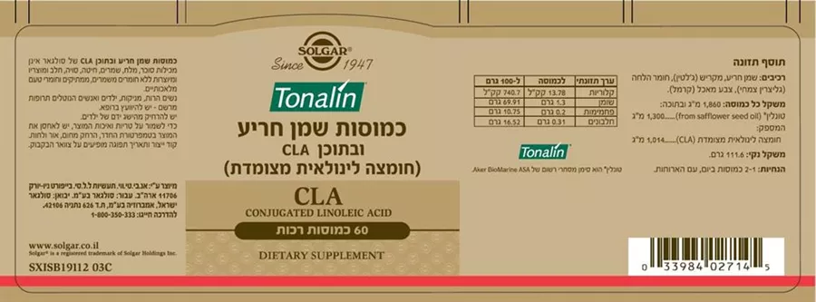חומצה לינולאית מצומדת 1300 מ