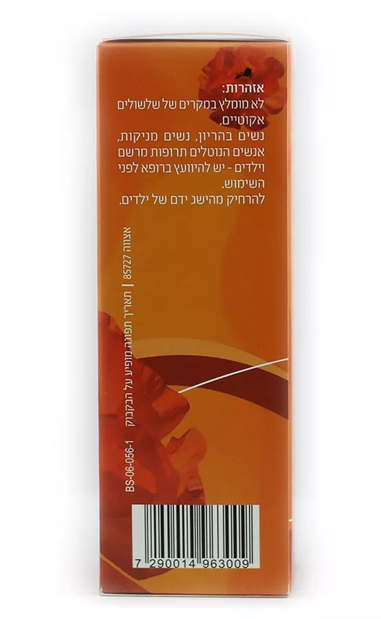 גרינולה אריאלה טלר 100 מ