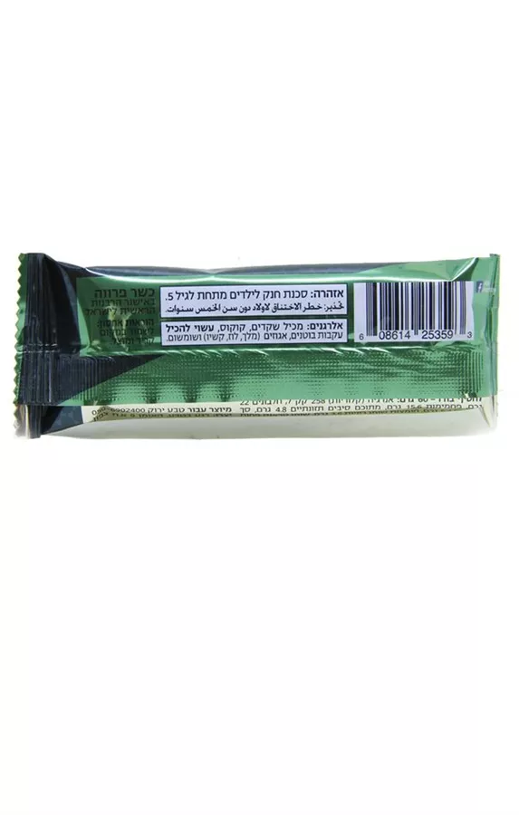 חטיף חלבון טבעוני בטעם וניל שקדים Veg Protein