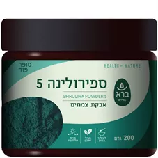 ברא צמחים ספירולינה 5 אבקת צמחים 200 גרם BARA SPIRULINA POWDER כליל הטבע