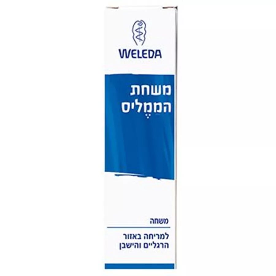משחת הממליס וולדה 25 גרם Hamamelis Ointment Weleda