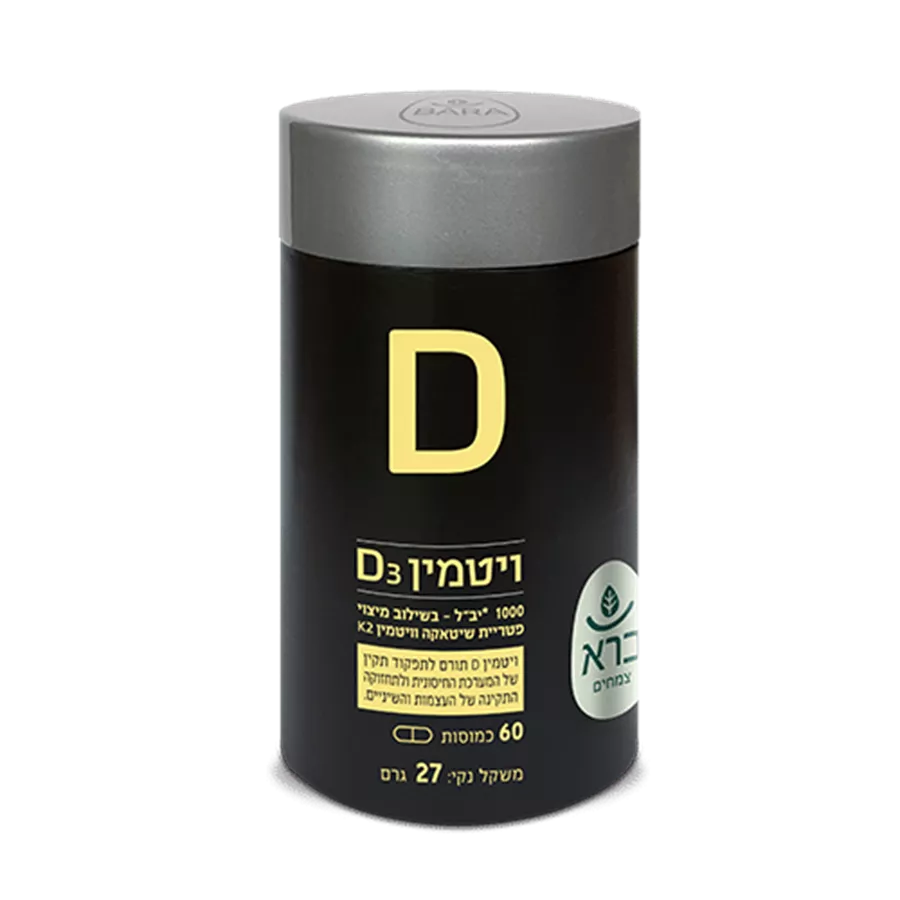 ויטמין 1000 D ברא