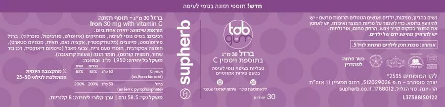 TAB IN GUM ברזל 30 מ