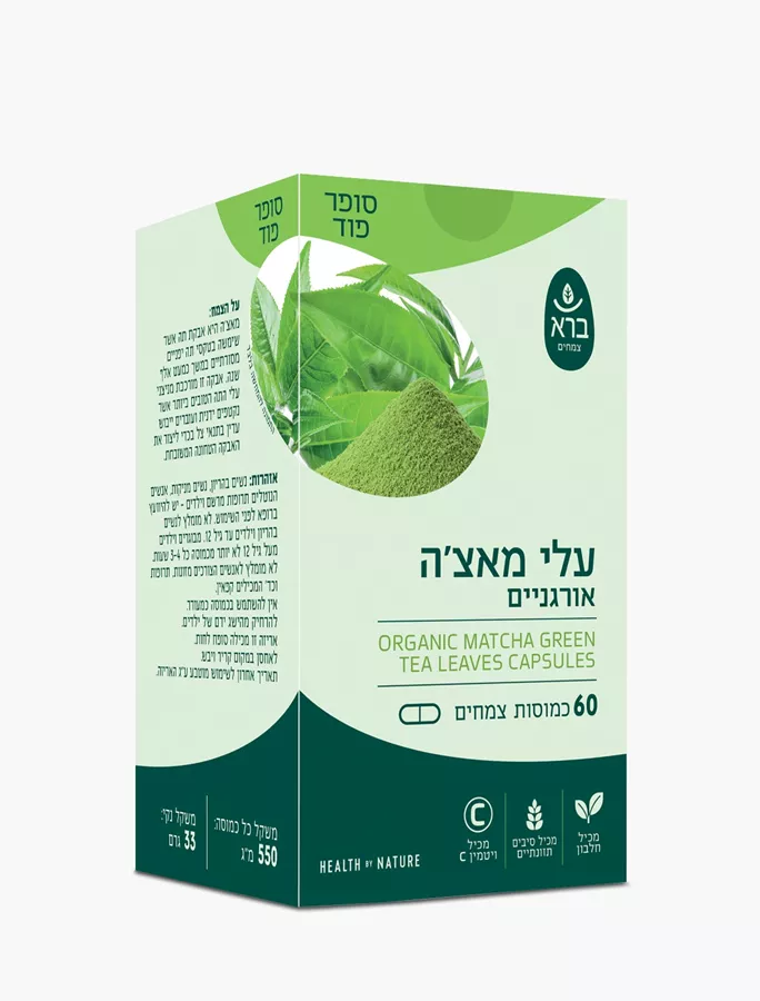 כמוסות עלי מאצ'ה אורגנית ברא | BARA ORGANIC MATCHA