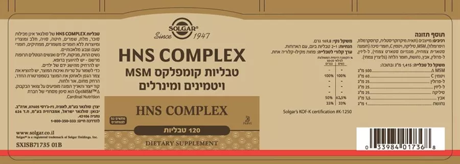קומפלקס HNS - סולגאר 60 טבליות  HNS Complex Solgar