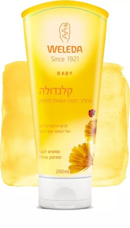 חבילת שי ליולדת וולדה Weleda Gift package for the mother