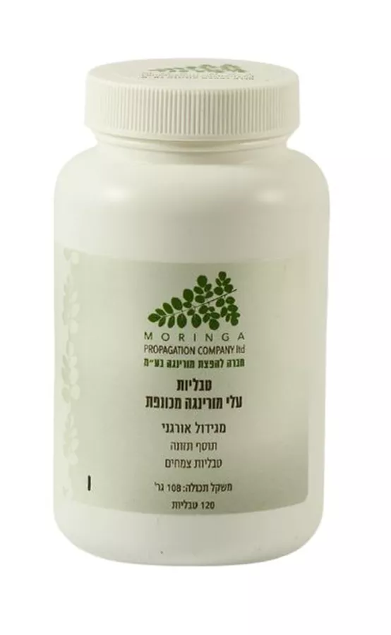 טבליות מורינגה עלי מורינגה מכונפת 120 טבליות Moringa Moringa Oleifera
