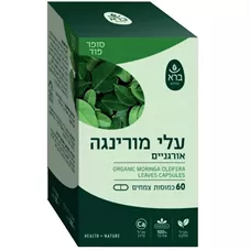 ברא צמחים עלי מורינגה אורגניים 30 גרם bara כליל הטבע