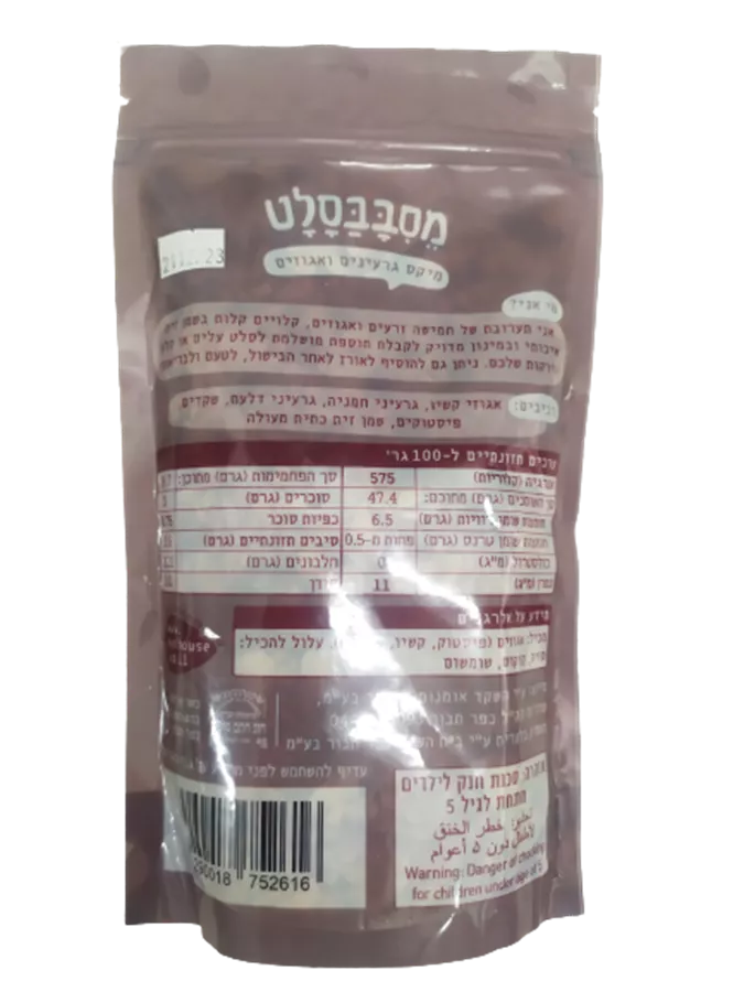 מסיבה בסלט - בית השקד