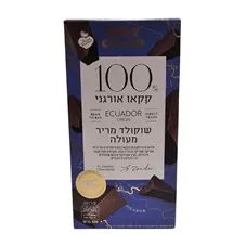 שוקולד מריר קמינו ורדה 100% קקאו הולי קקאו 100 גרם  HolyCacao Dark Chocolate כליל הטבע