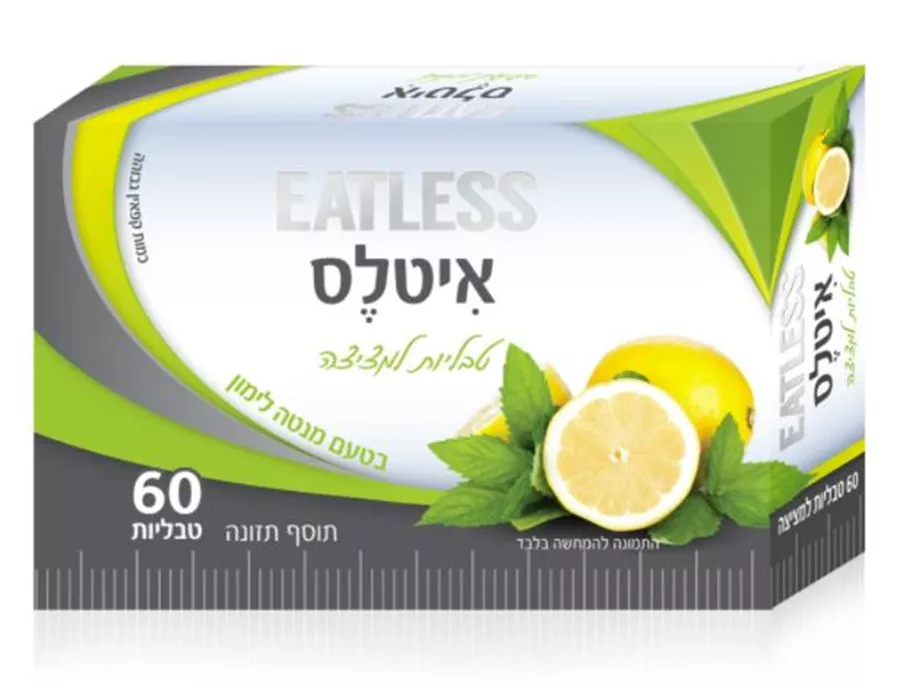 איטלס טבליות מציצה בטעם לימון 64 טבליות Eatless