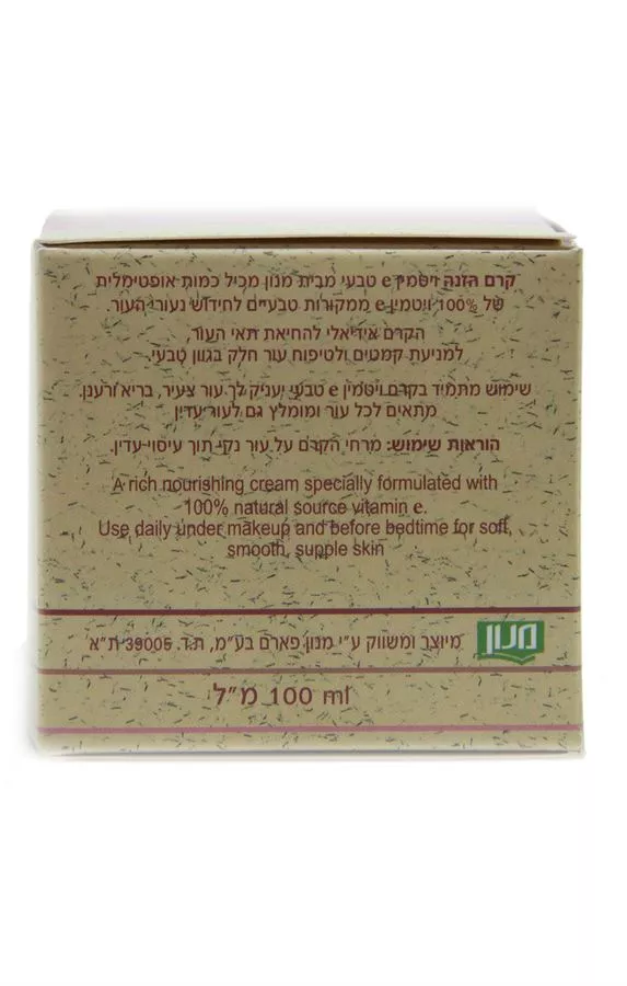 ויטמין E קרם הזנה מקורות טבעיים 100 מ