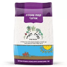 קמח שעורה אורגני - מנחת הארץ  1 ק"ג Minchat Haarez כליל הטבע