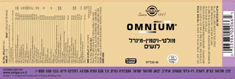 אומניום סולגאר מולטי ויטמין-מינרל לנשים 60 טבליות Solgar Multi Vitamin Omnium