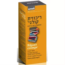 ריכוזית - קולג' בתוספת ג'ינקו בילובה בטעם דובדבן 250 מ"ל Rikuzit College כליל הטבע