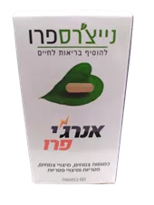 אנרג'י פרו - כמוסות צמחים, מיצוי צמחים, פטריות ומיצוי פטריות - NATURE'S PRO ENERGY PRO כליל הטבע