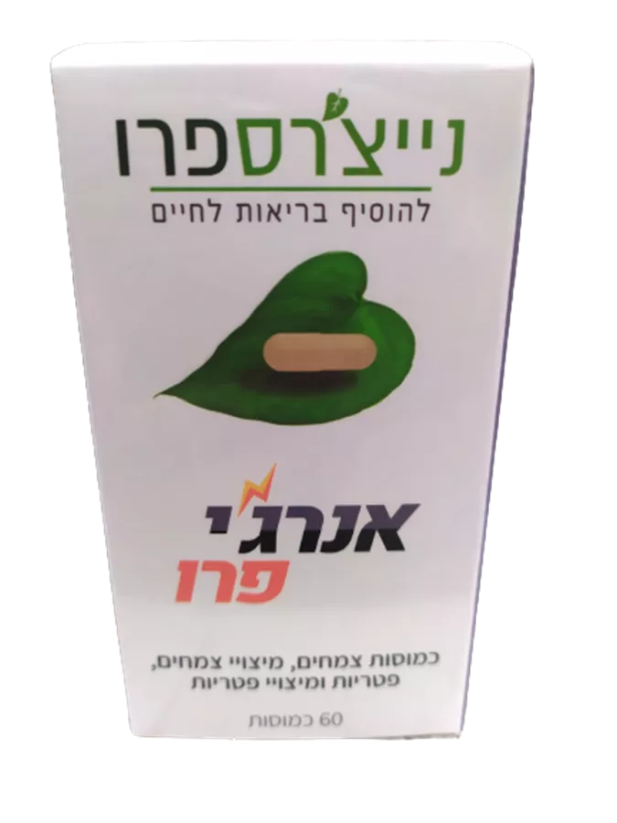 אנרג'י פרו - כמוסות צמחים, מיצוי צמחים, פטריות ומיצוי פטריות - NATURE'S PRO ENERGY PRO