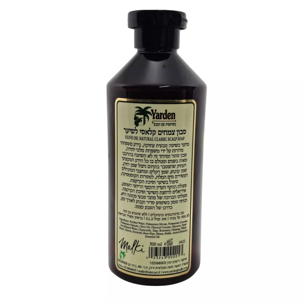 ירדן - סבון צמחים קלאסי לשיער 500 מ