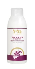 מרכך שיער צמחי זרעי ענבים כליל 500 מ"ל Klil herbal hair Conditioner כליל הטבע