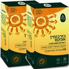 כורכומין אפקט ברא זוג  2*120 טבליות Bara Curcumin effect כליל הטבע