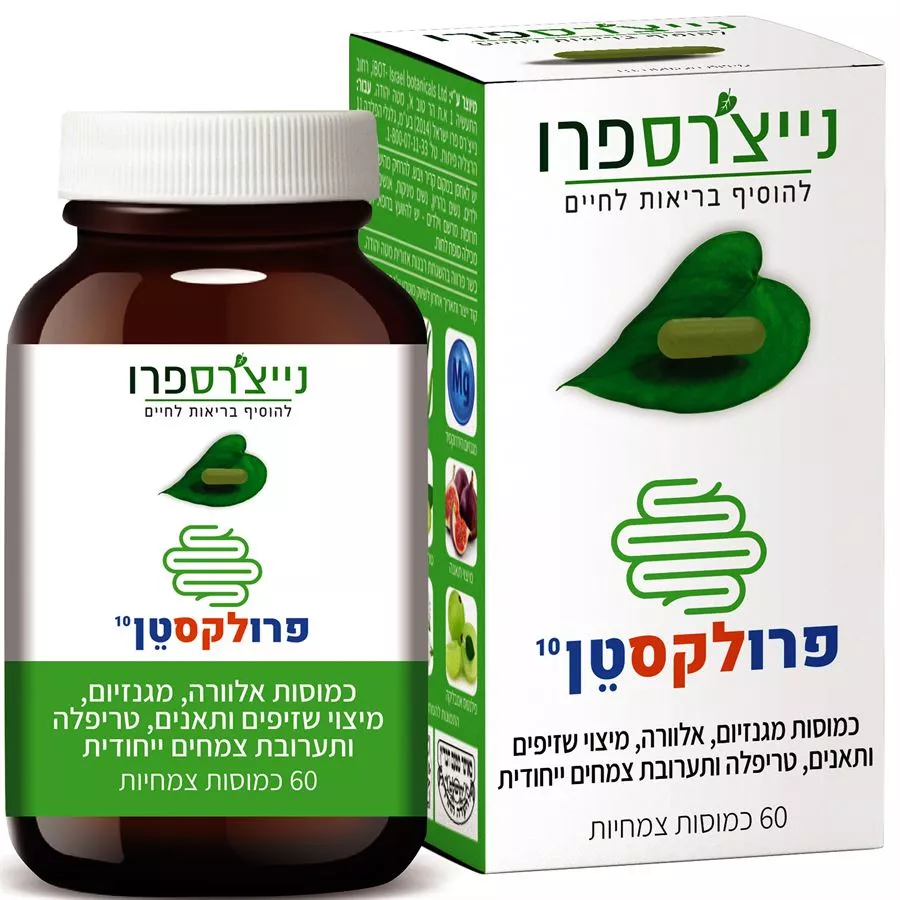 נייצ'רס פרו - (טוטאל קלינס) פרולקסטן 60 כמוסות Nature'sPro (Total Cleanse ) Prolaxten