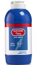נווה פארמה - ( מגנוקס נוזלי ) תרחיף מגנזיום לשתיה בטעם תות Naveh Pharma Milk of Magnox Strawberry Flavor כליל הטבע