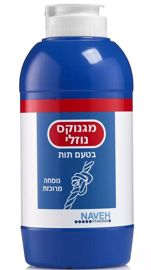 נווה פארמה - ( מגנוקס נוזלי ) תרחיף מגנזיום לשתיה בטעם תות Naveh Pharma Milk of Magnox Strawberry Flavor
