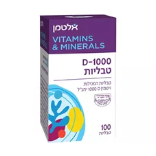 ויטמין D 1000 - אלטמן 100 טבליות Altman Vitamin D-1000 tablets כליל הטבע