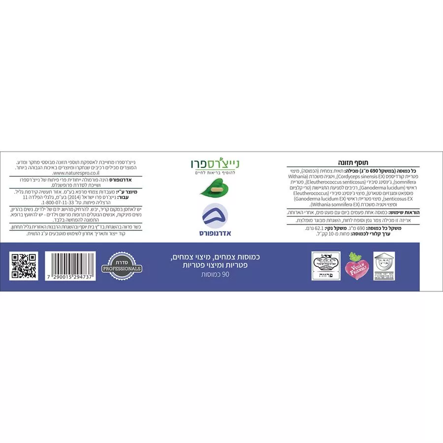 נייצ'רספרו - אדרנופורס 62.1 גרם Nature'sPro Adrenoforce
