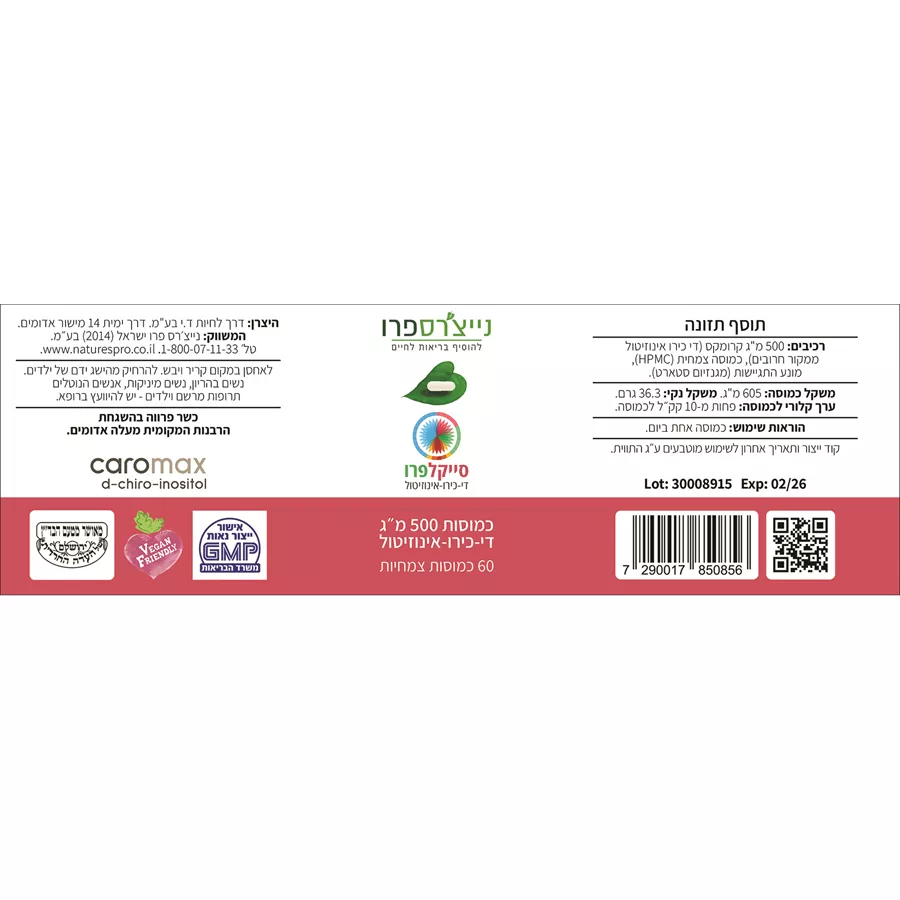 סייקלפרו אינוזיטול נייצ'רס פרו CyclePro Natures pro