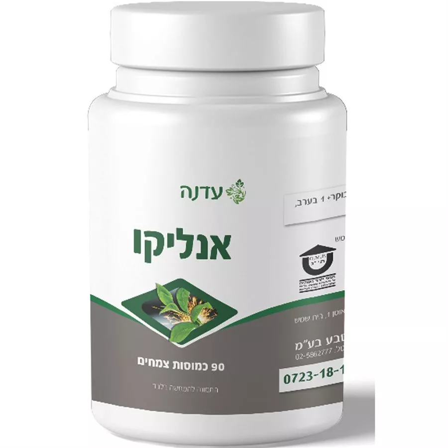 עדנה אנליקו 46.8 גרם