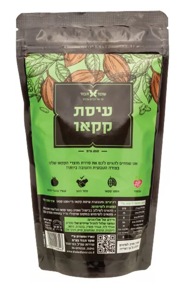 עיסת קקאו 100% קקאו 250 גרם שקד תבור Shaked Tavor