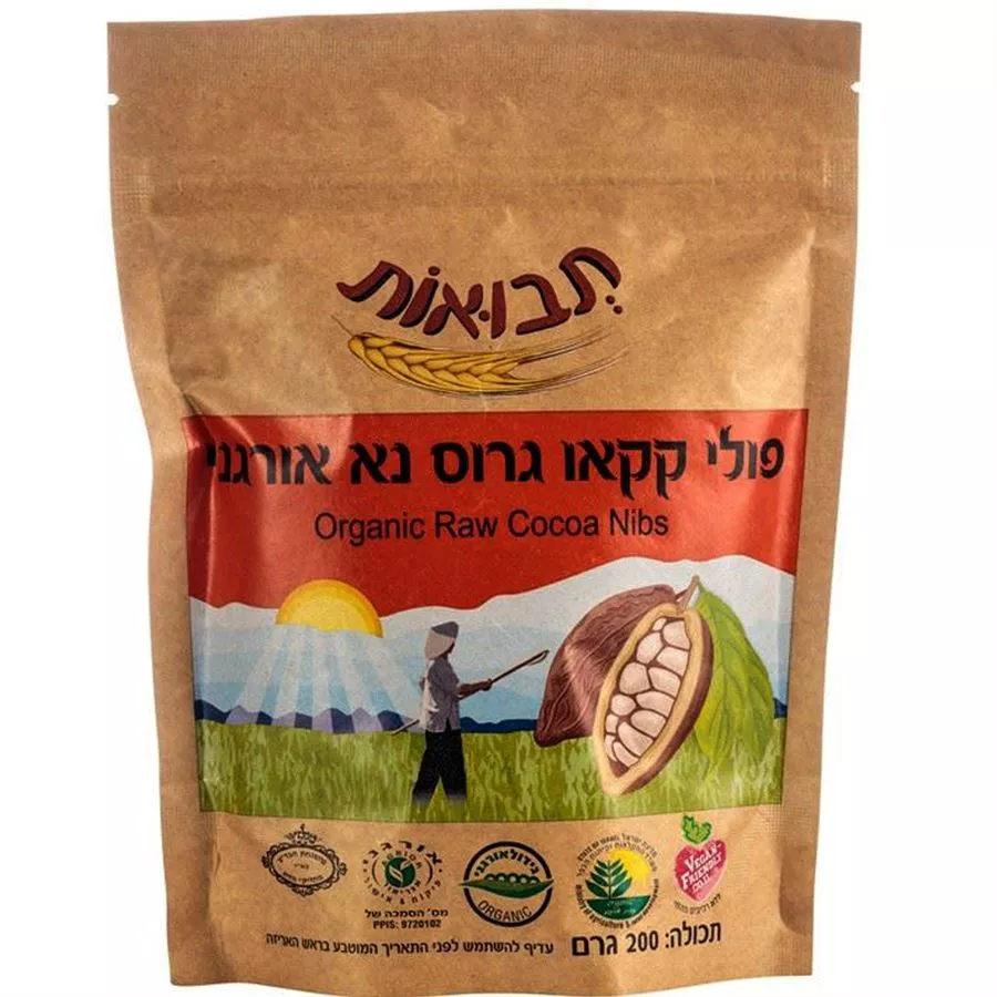 תבואות פולי קקאו גרוס נא אורגני 200 גרם Tvuot Organic Raw Cocoa Nibs