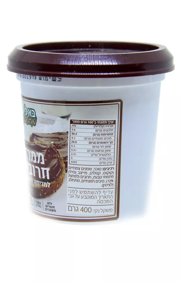 ממרח חרובים בא לי מהטבע 400 גרם Ba li teva carob paste
