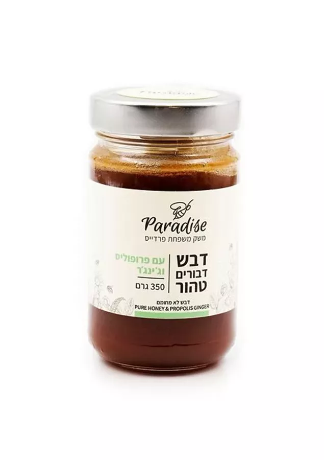 דבש עם פרופוליס וג'ינג'ר 350 גרם | פרדייס | PARADISE