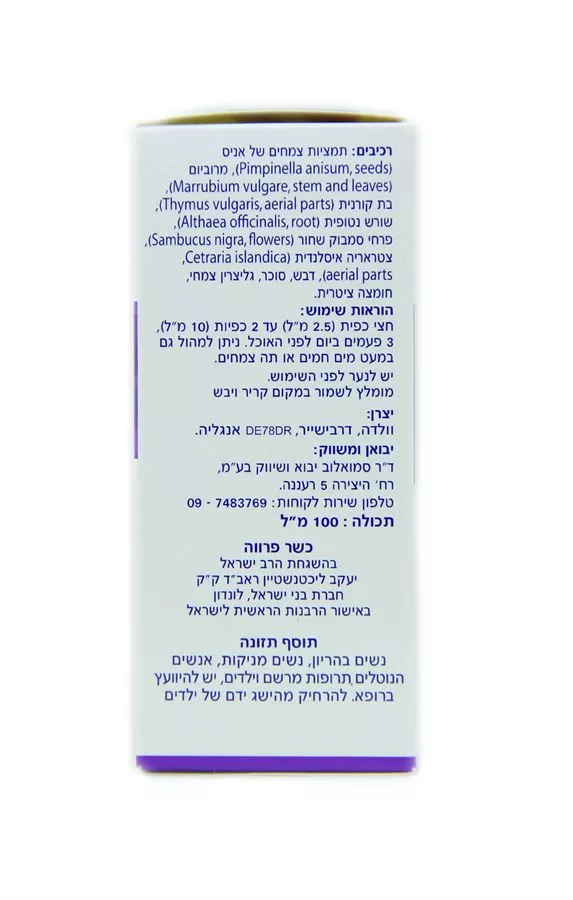 הוסטן - אליקסיר וולדה 100 מ