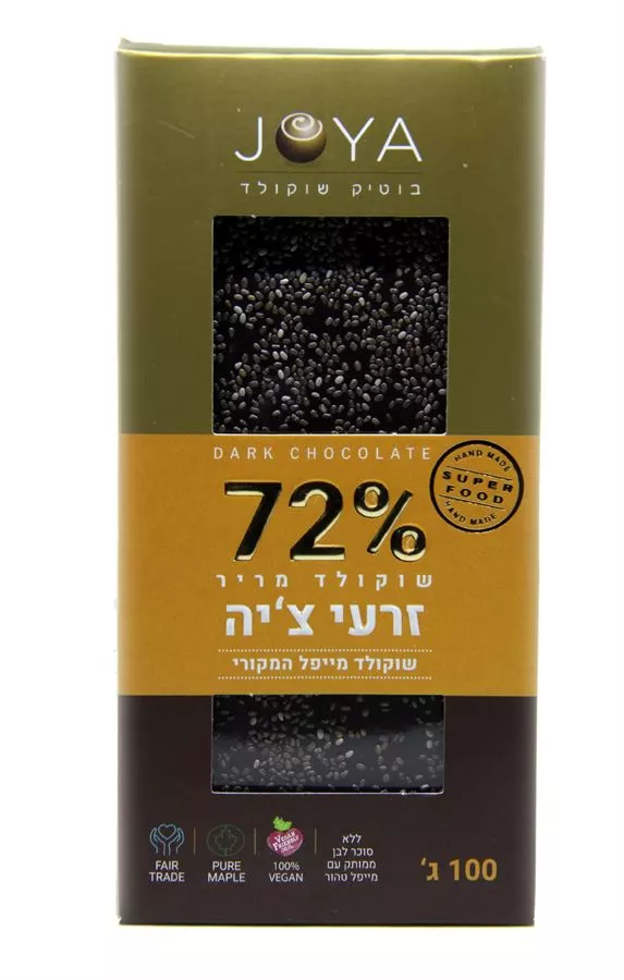 שוקולד מריר 72% זרעי צ'יה ג'ויה 100 גרם Joya Dark Chocolate